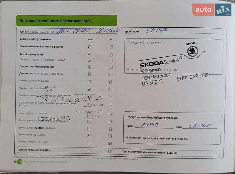 Хэтчбек Skoda Fabia 2017 в Киеве