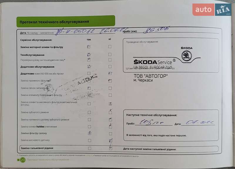 Хэтчбек Skoda Fabia 2017 в Киеве