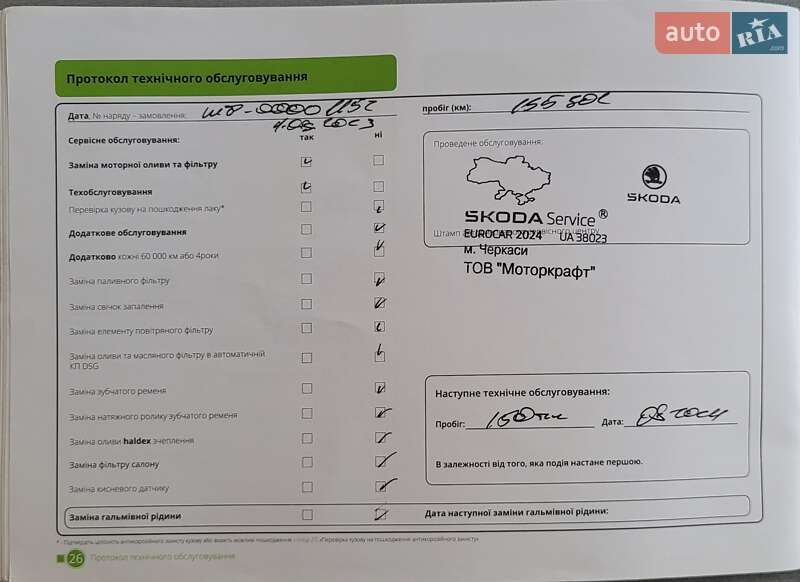 Хэтчбек Skoda Fabia 2017 в Киеве
