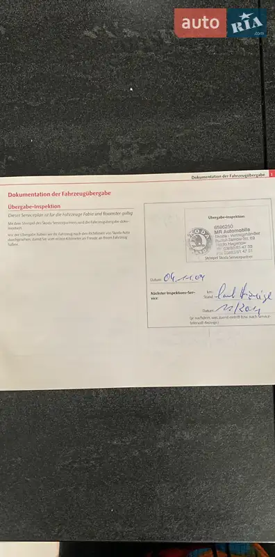 Універсал Skoda Fabia 2009 в Хмельницькому документ 4 фото Універсал Skoda Fabia 2009 в Хмельницькому документ