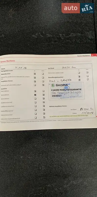 Універсал Skoda Fabia 2009 в Хмельницькому документ 9 фото Універсал Skoda Fabia 2009 в Хмельницькому документ