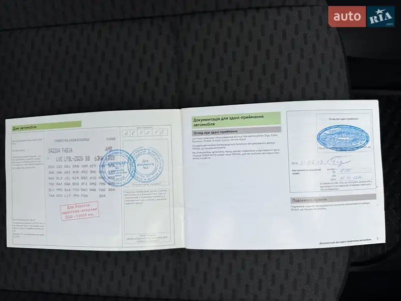 Хэтчбек Skoda Fabia 2013 в Белой Церкви документ