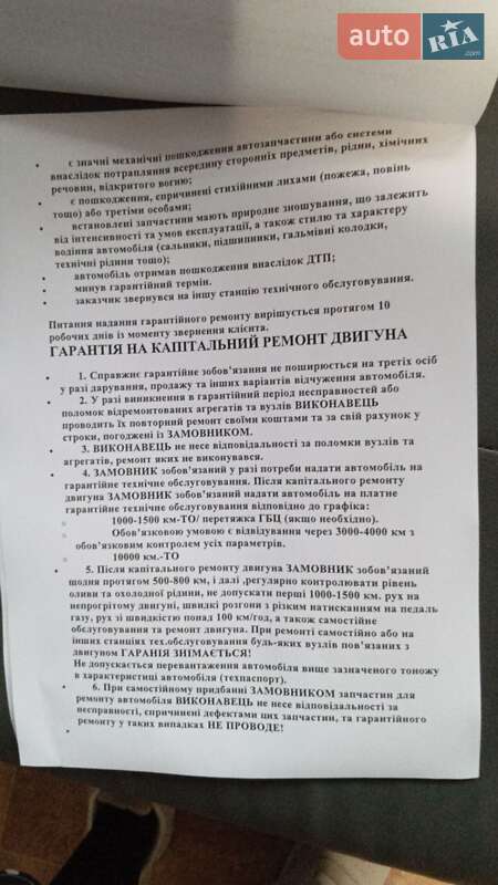 Хетчбек Skoda Fabia 2003 в Звягелі