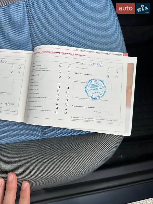 Универсал Skoda Fabia 2008 в Харькове документ