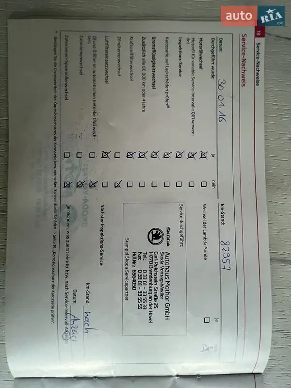 Универсал Skoda Fabia 2011 в Кривом Роге документ