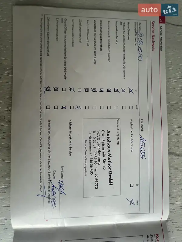 Универсал Skoda Fabia 2011 в Кривом Роге документ