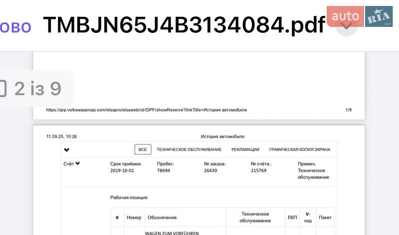 Універсал Skoda Fabia 2010 в Луцьку фото 182 Універсал Skoda Fabia 2010 в Луцьку