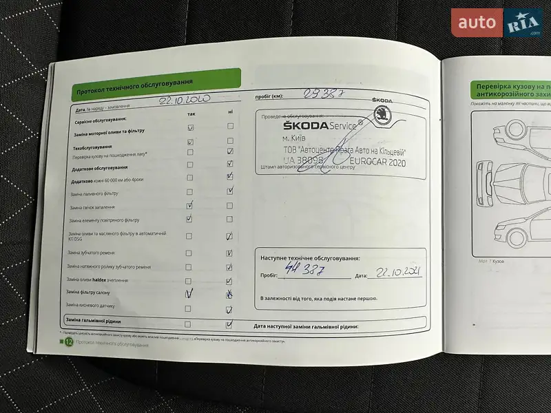 Хэтчбек Skoda Fabia 2019 в Виннице документ 3 фото Хэтчбек Skoda Fabia 2019 в Виннице документ