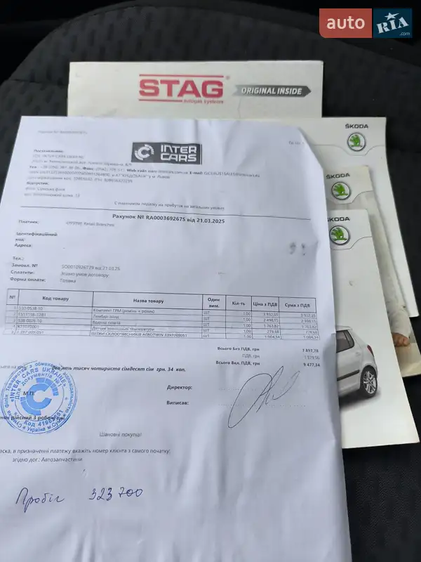 Универсал Skoda Fabia 2013 в Сумах документ 2 фото Универсал Skoda Fabia 2013 в Сумах документ