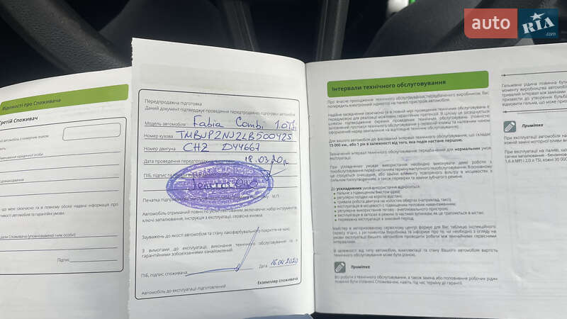 Универсал Skoda Fabia 2020 в Киеве