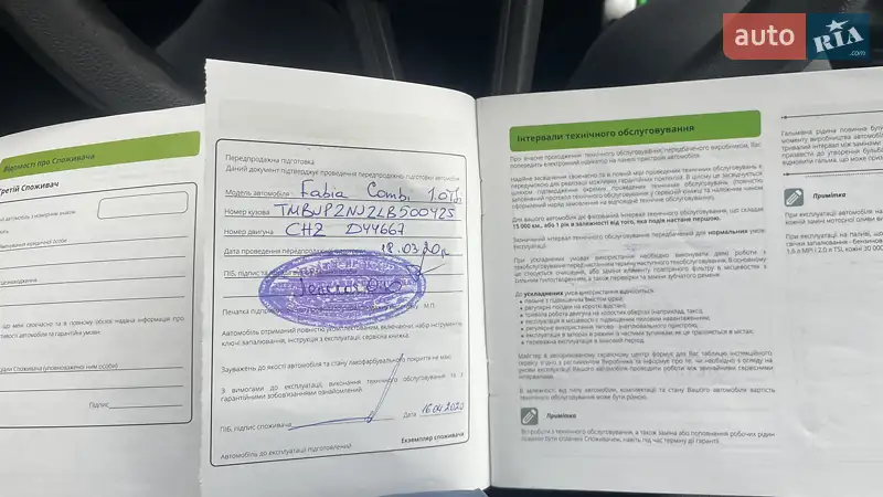 Универсал Skoda Fabia 2020 в Киеве документ
