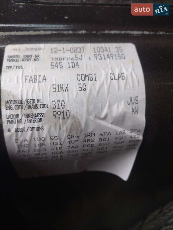 Универсал Skoda Fabia 2009 в Трускавце