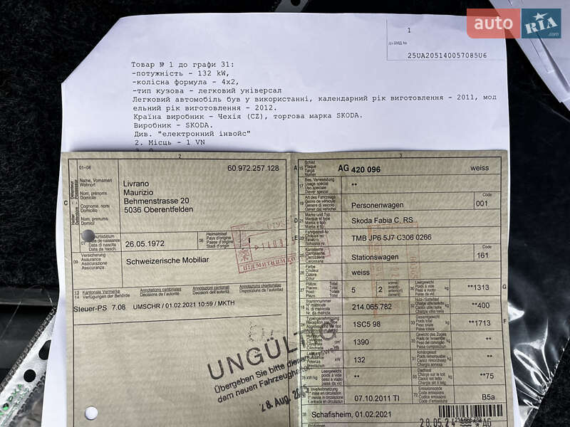 Универсал Skoda Fabia 2011 в Луцке