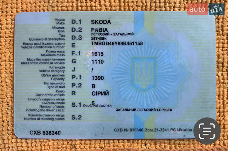 Универсал Skoda Fabia 2007 в Запорожье фото 17 Универсал Skoda Fabia 2007 в Запорожье