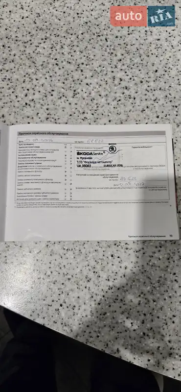 Универсал Skoda Fabia 2012 в Белогородке документ