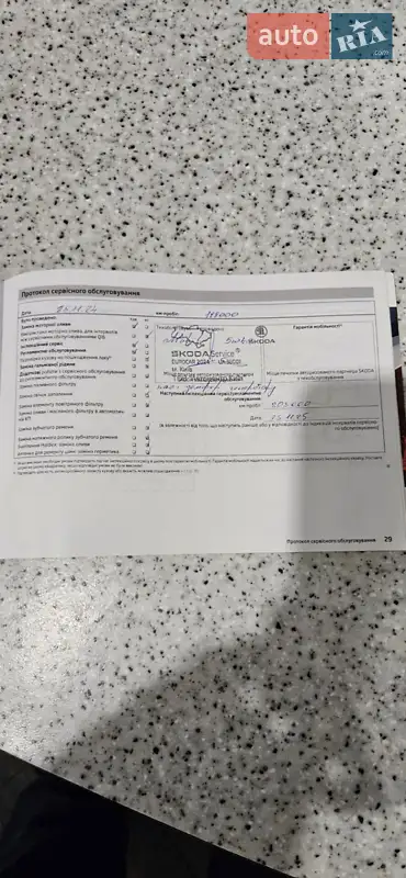 Универсал Skoda Fabia 2012 в Белогородке документ