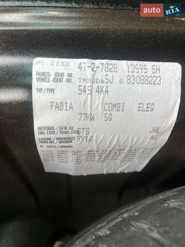 Универсал Skoda Fabia 2008 в Ахтырке