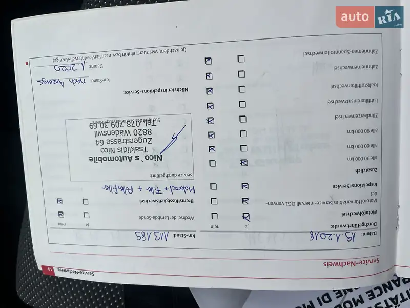 Универсал Skoda Fabia 2008 в Ахтырке документ