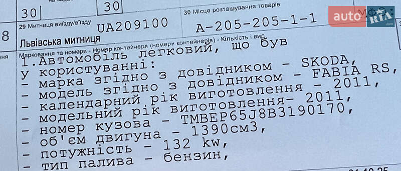 Хетчбек Skoda Fabia 2011 в Луцьку