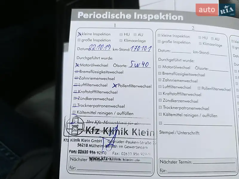 Универсал Skoda Fabia 2008 в Умани документ 4 фото Универсал Skoda Fabia 2008 в Умани документ