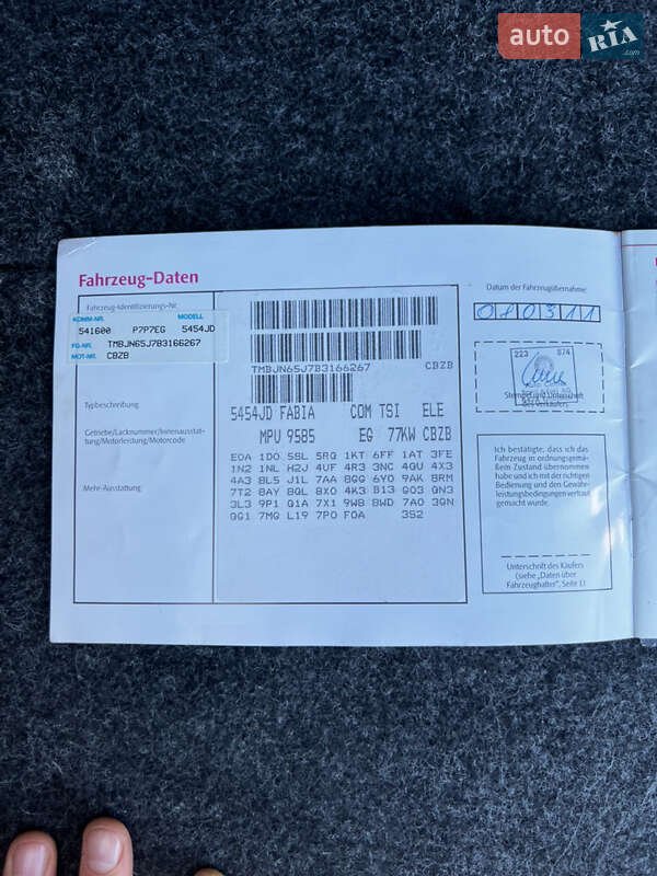 Универсал Skoda Fabia 2011 в Луцке