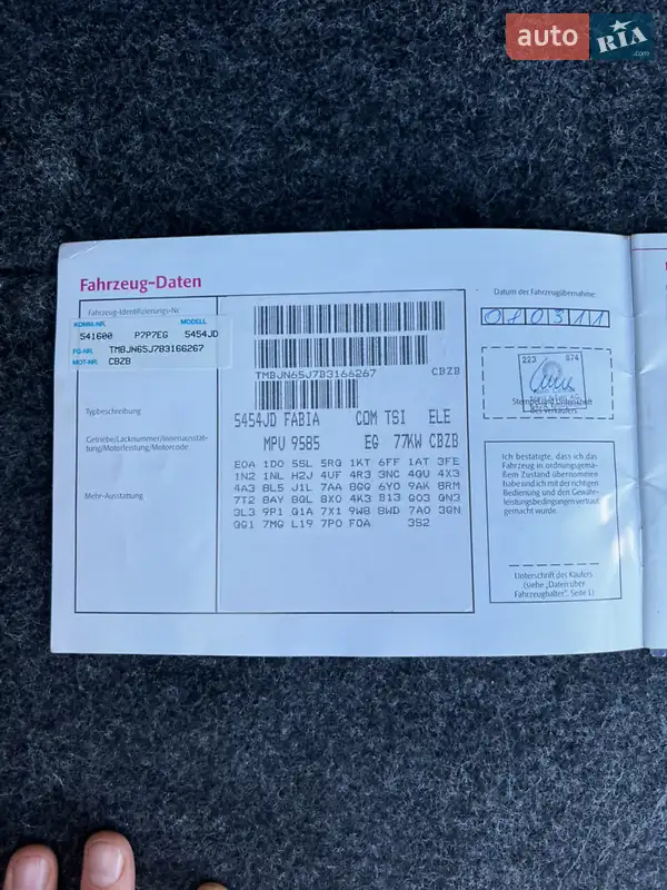 Универсал Skoda Fabia 2011 в Луцке документ