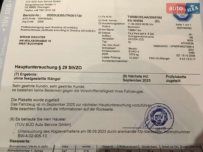 Хэтчбек Skoda Fabia 2009 в Харькове