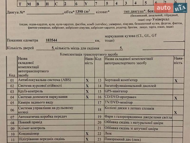 Универсал Skoda Fabia 2005 в Гатном фото 24 Универсал Skoda Fabia 2005 в Гатном