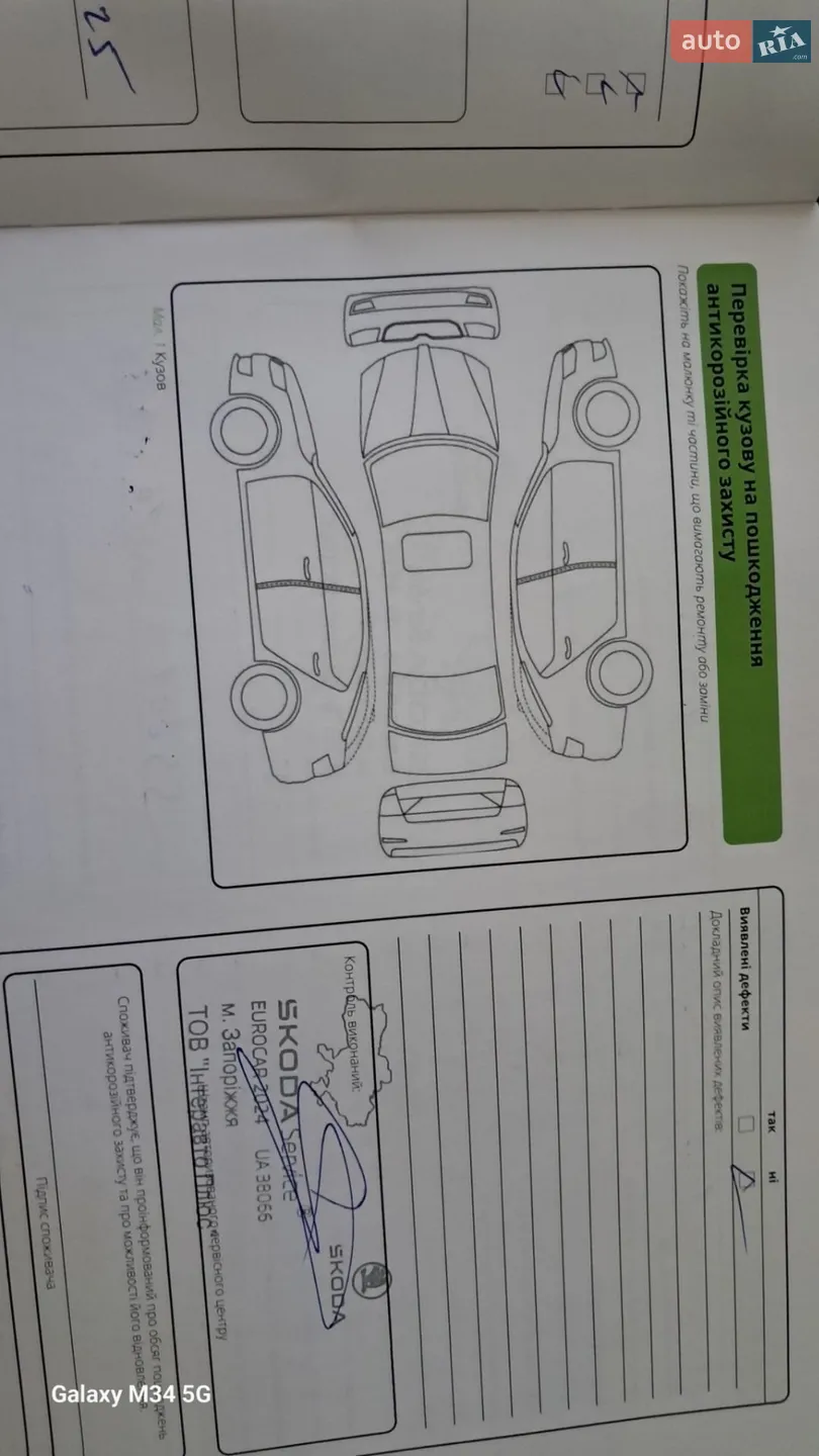 2021 Skoda Fabia - мініатюра 29