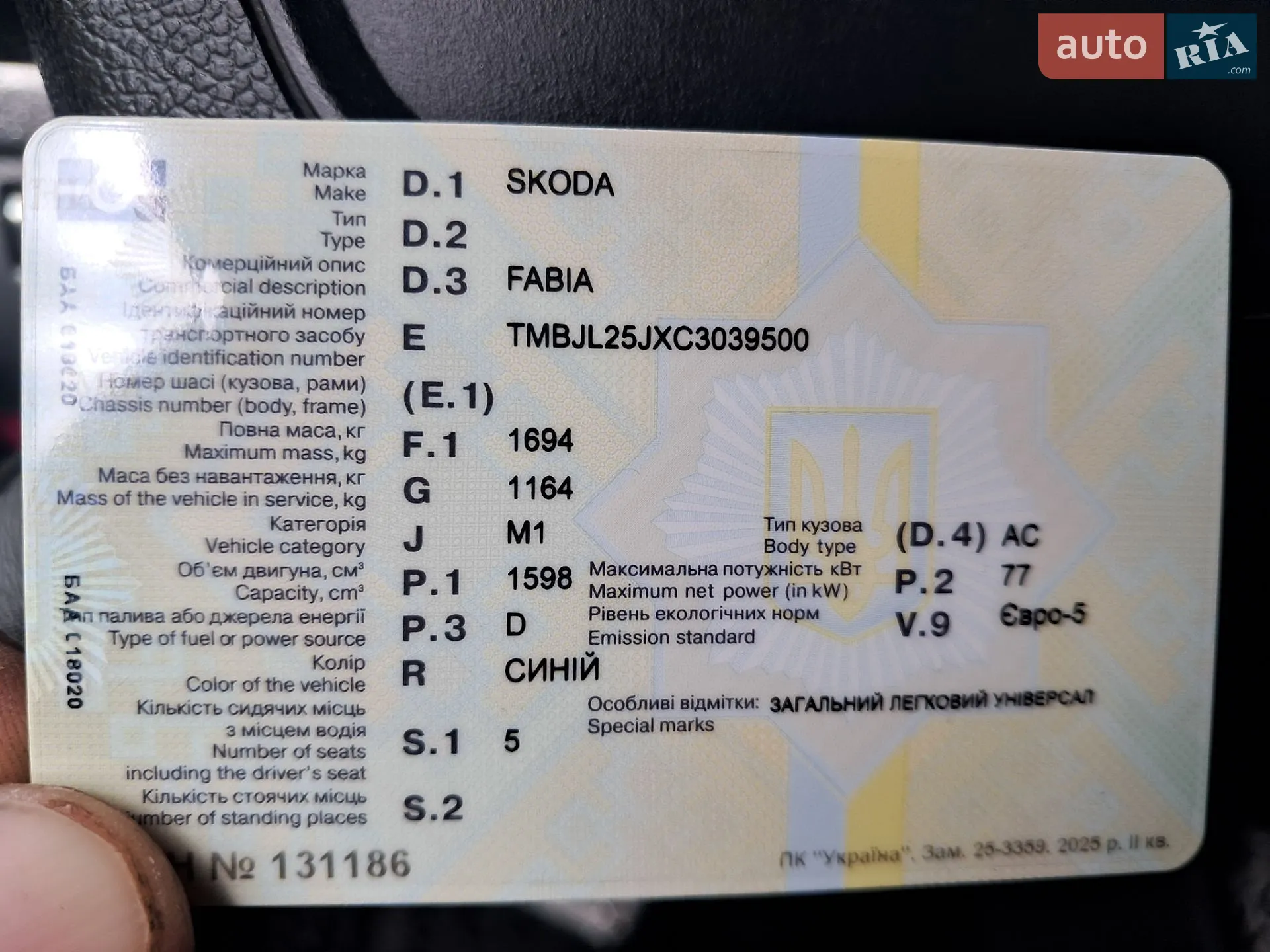 2011 Skoda Fabia - мініатюра 34