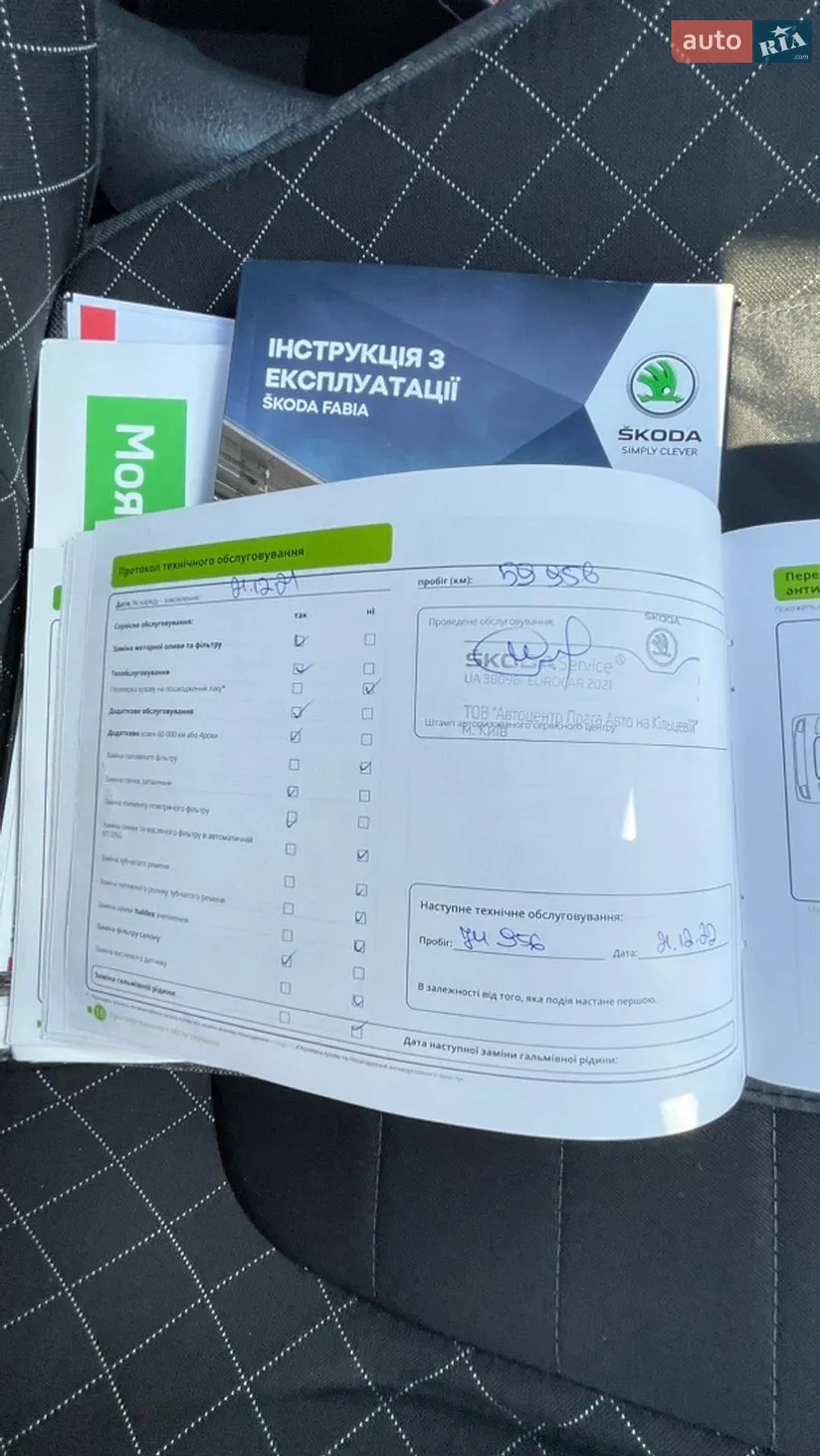 2019 Skoda Fabia - мініатюра 31