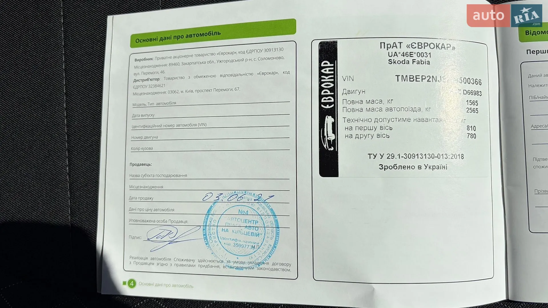 2021 Skoda Fabia - мініатюра 18