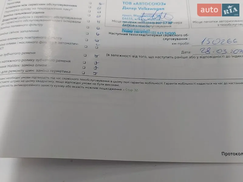 Универсал Skoda Fabia 2012 в Макарове документ