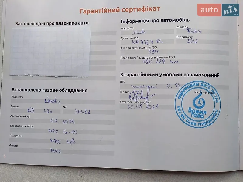 Универсал Skoda Fabia 2012 в Макарове документ