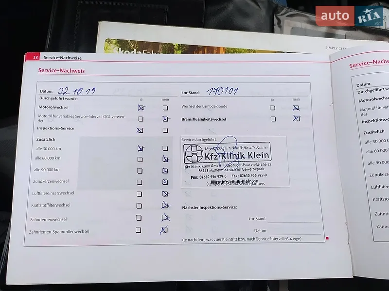 Универсал Skoda Fabia 2008 в Умани документ
