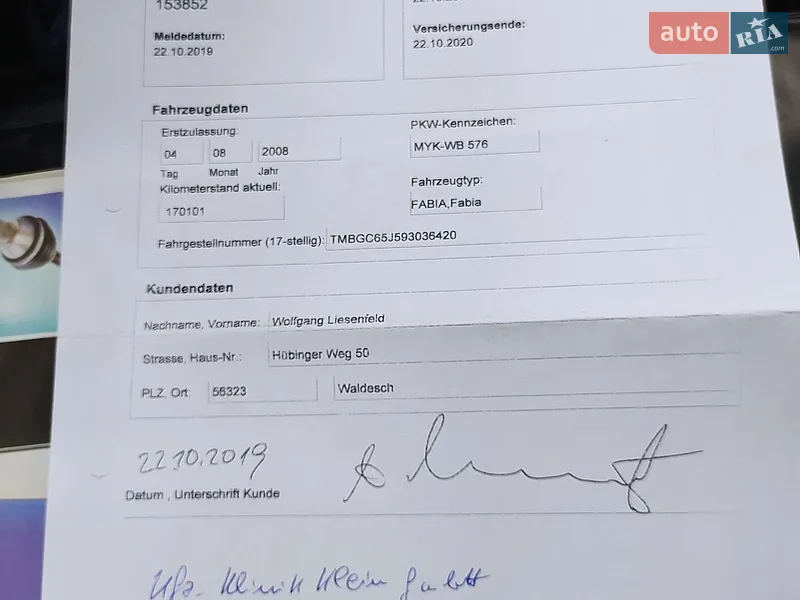 Универсал Skoda Fabia 2008 в Умани документ
