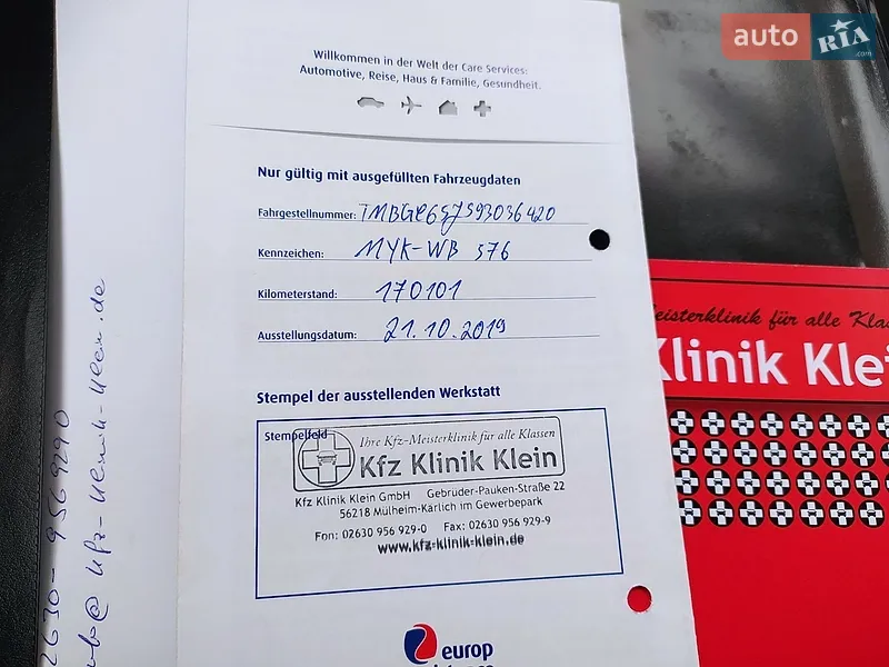 Универсал Skoda Fabia 2008 в Умани документ