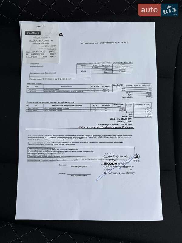 Внедорожник / Кроссовер Skoda Kamiq 2022 в Киеве фото 69 Внедорожник / Кроссовер Skoda Kamiq 2022 в Киеве