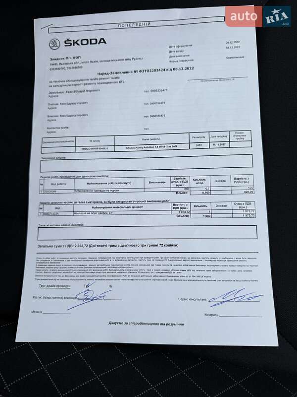 Внедорожник / Кроссовер Skoda Kamiq 2022 в Киеве фото 80 Внедорожник / Кроссовер Skoda Kamiq 2022 в Киеве