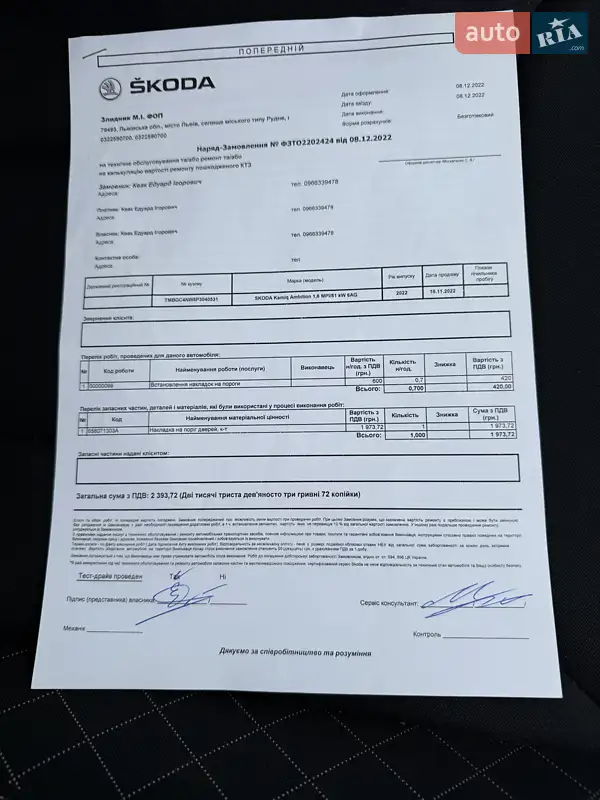 Внедорожник / Кроссовер Skoda Kamiq 2022 в Киеве документ 13 фото Внедорожник / Кроссовер Skoda Kamiq 2022 в Киеве документ