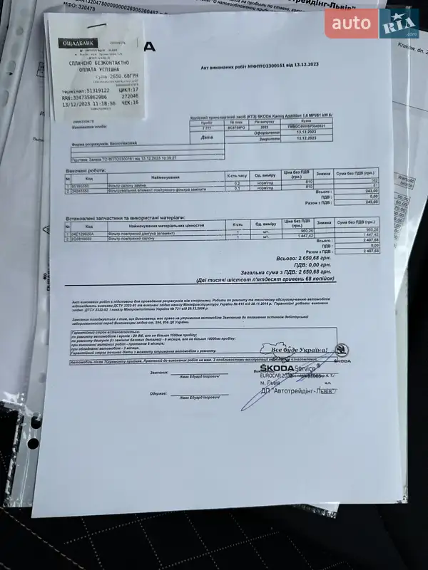Внедорожник / Кроссовер Skoda Kamiq 2022 в Киеве документ