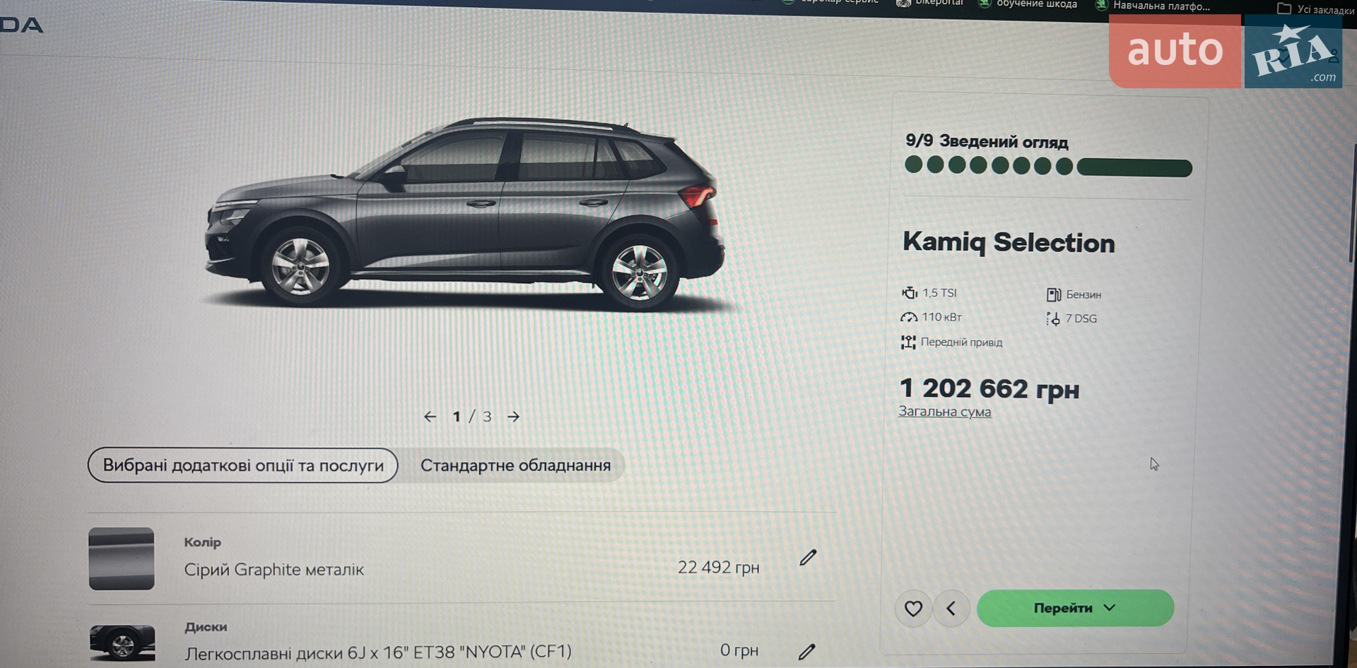 2024 Skoda Kamiq - мініатюра 20