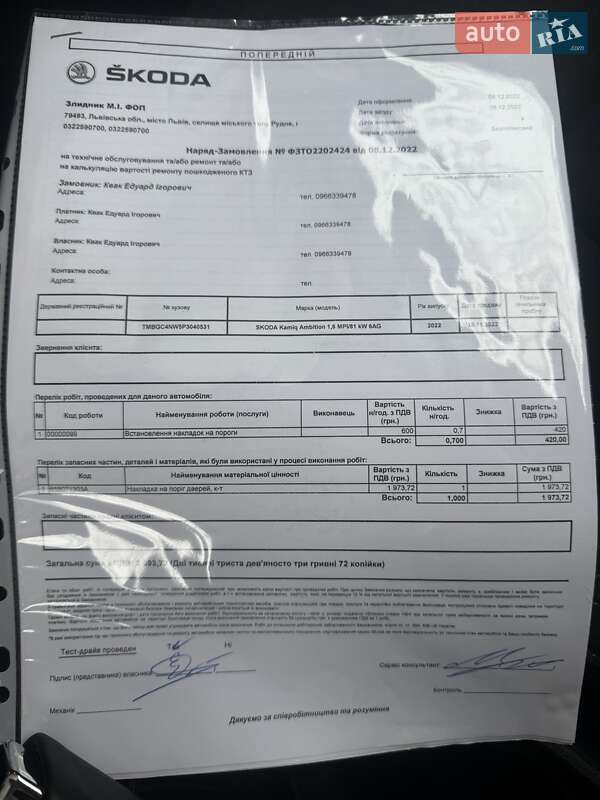 Внедорожник / Кроссовер Skoda Kamiq 2022 в Киеве