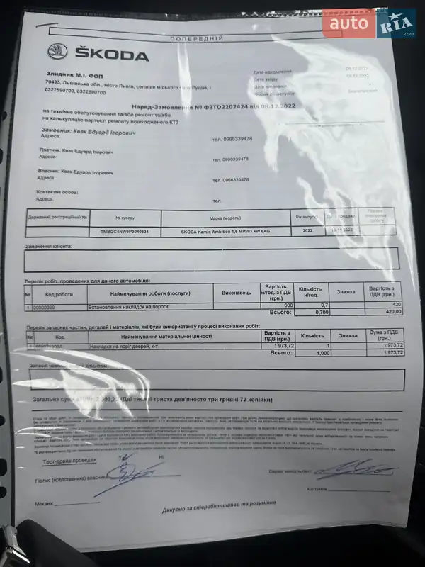 Внедорожник / Кроссовер Skoda Kamiq 2022 в Киеве документ