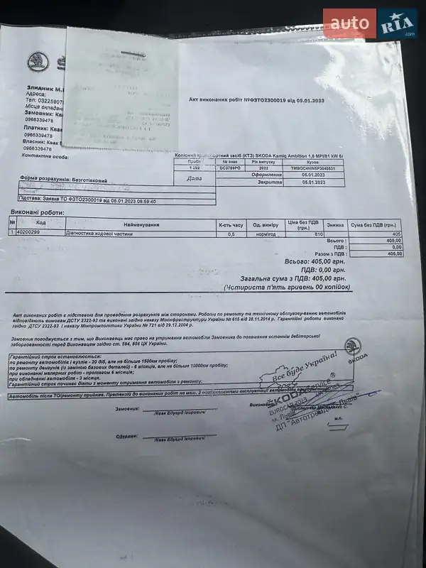 Внедорожник / Кроссовер Skoda Kamiq 2022 в Киеве документ