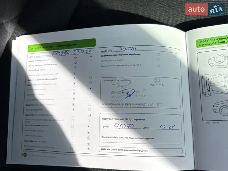 Внедорожник / Кроссовер Skoda Kamiq 2023 в Харькове документ 5 фото Внедорожник / Кроссовер Skoda Kamiq 2023 в Харькове документ