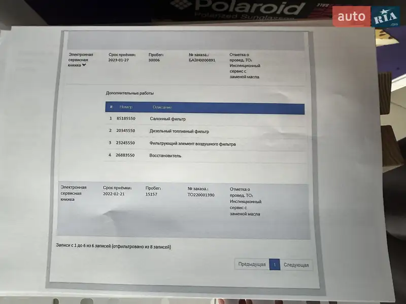 Внедорожник / Кроссовер Skoda Karoq 2021 в Киеве документ 4 фото Внедорожник / Кроссовер Skoda Karoq 2021 в Киеве документ