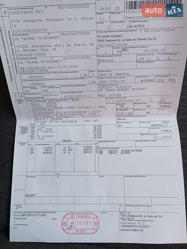 Внедорожник / Кроссовер Skoda Karoq 2019 в Радомышле фото 39 Внедорожник / Кроссовер Skoda Karoq 2019 в Радомышле