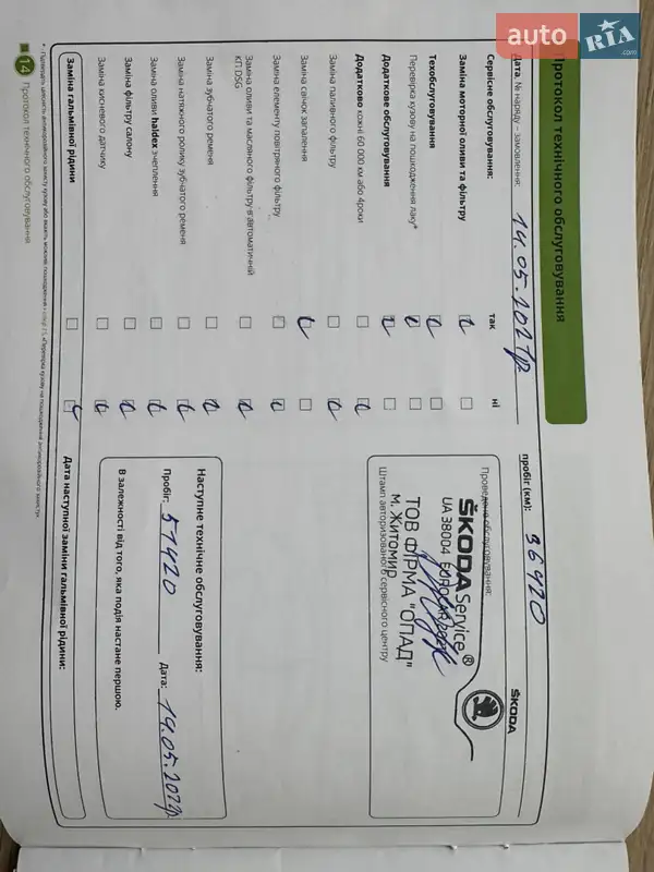 Внедорожник / Кроссовер Skoda Karoq 2018 в Коростене документ