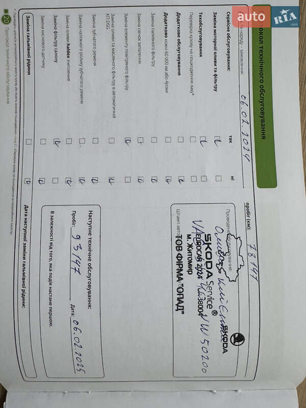 Внедорожник / Кроссовер Skoda Karoq 2018 в Коростене